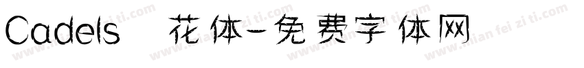 Cadels 花体字体转换